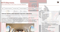 Desktop Screenshot of moto-vertikal.ru